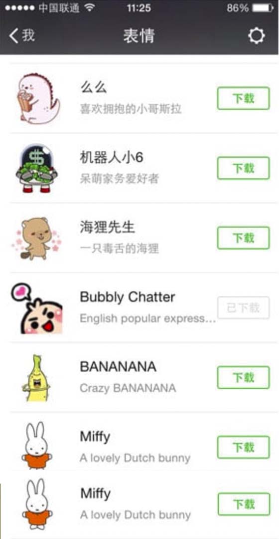 Pirater les messages de chat de WeChat